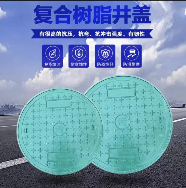 老河口树脂复合圆井展示